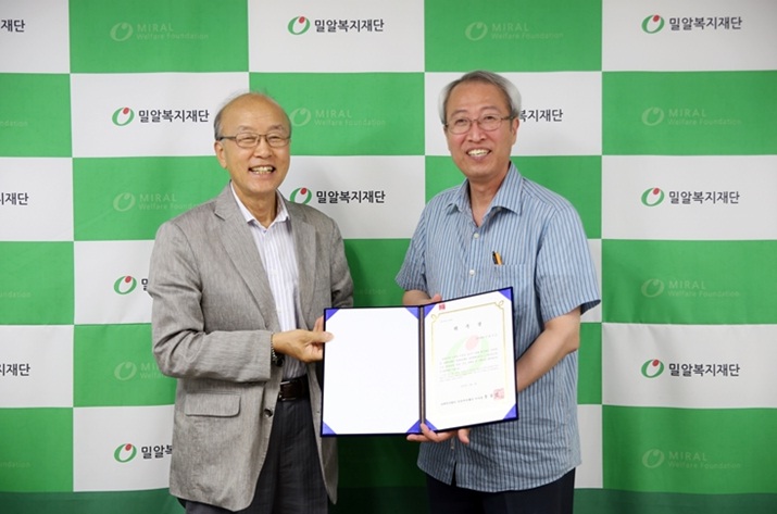 Prof. Hyung Shik Kim, a Member of UN CRPD, Appointed to Expert Adviser of Miral Welfare Foundation